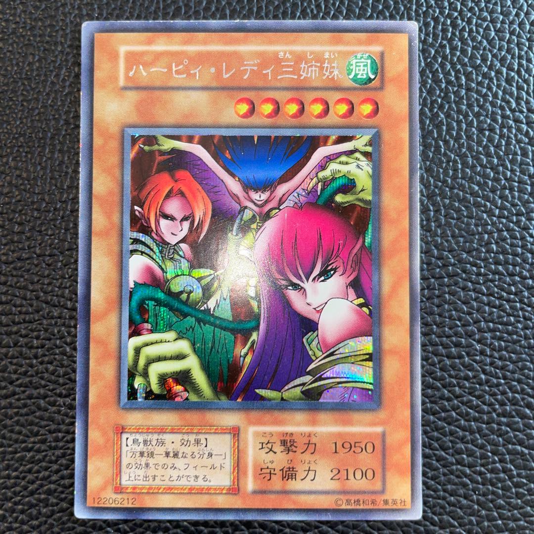 【美品】遊戯王 OCG 初期 ハーピィレディ三姉妹 遊戯王オフィシャルカードゲーム デュエルモンスターズ ハーピィ