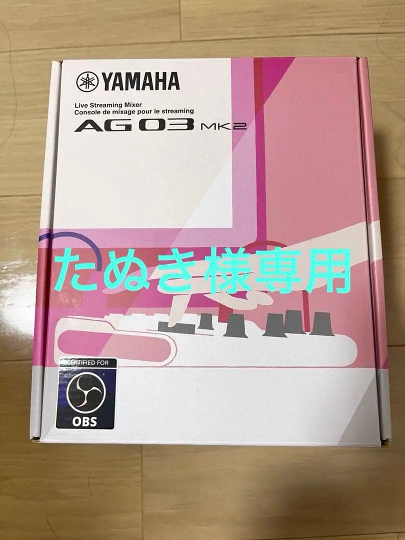 【新品同様】YAMAHA AG03 MK2 ライブストリーミングミキサー ヤマハ | AG03MK2 - AG Series - 概要