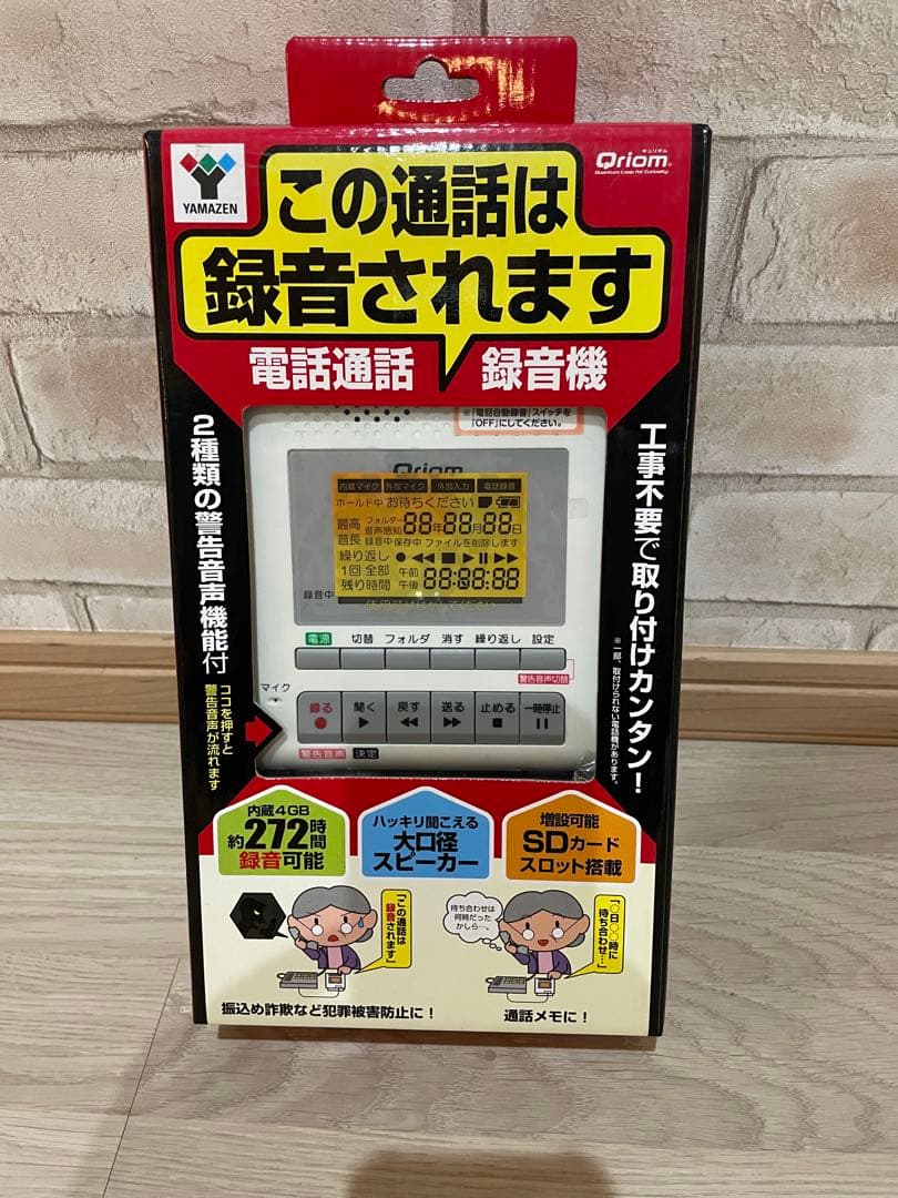 山善(YAMAZEN) 電話通話録音機(固定電話用) YVR-DR1 楽天市場】山善(YAMAZEN) 電話通話録音機(固定電話用) YVR-DR1 : マネラボ