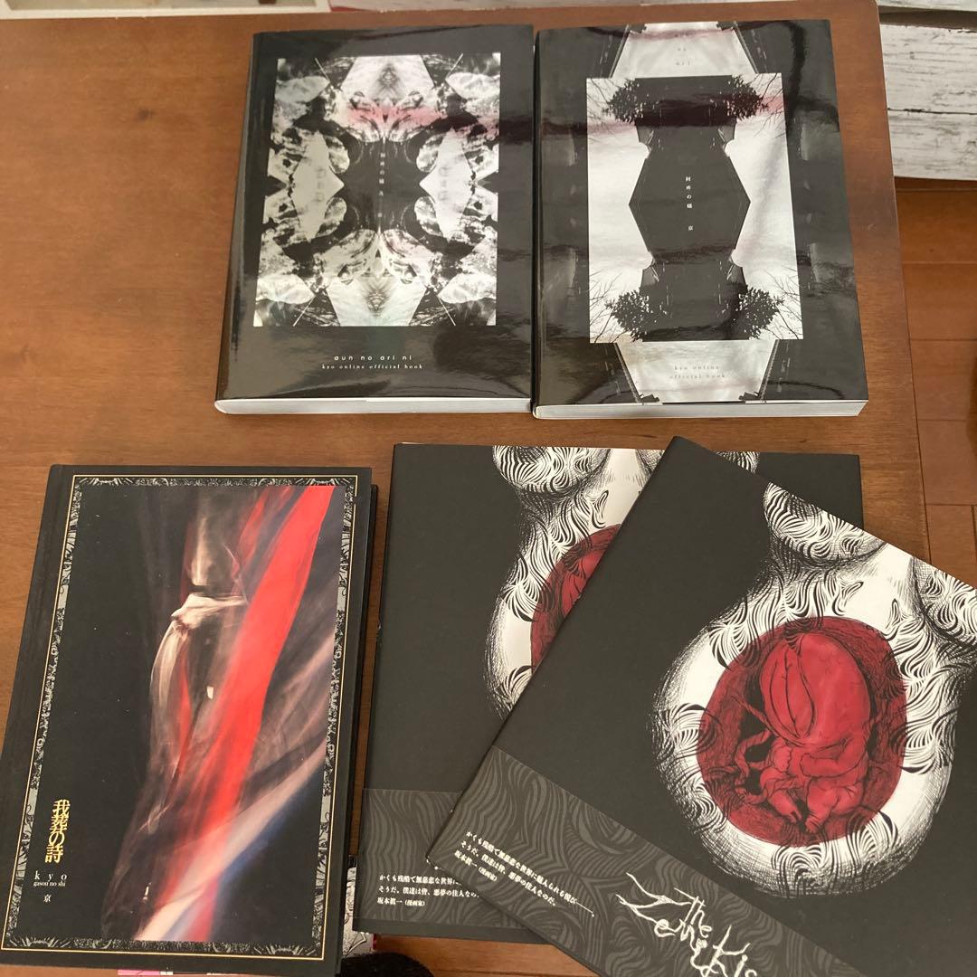 DIRENGREY京　ブックセットサイン入り(オマケアリ) 2026年最新】dir en grey 京 サインの人気アイテム - メルカリ