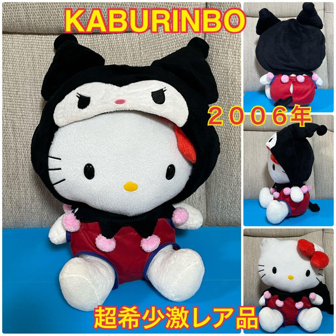 ハローキティ サンリオピューロランド クロミ着ぐるみ かぶりんぼ レトロ 激レア 後ろ姿までかわいい🎀ハローキティ&クロミ7月4日(火)まで開催中の