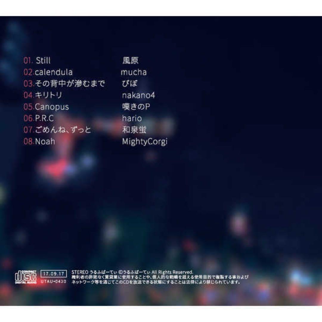 激レア廃盤】UTAU失恋コンピ「ハートブレイク」ボカロCD重音テト