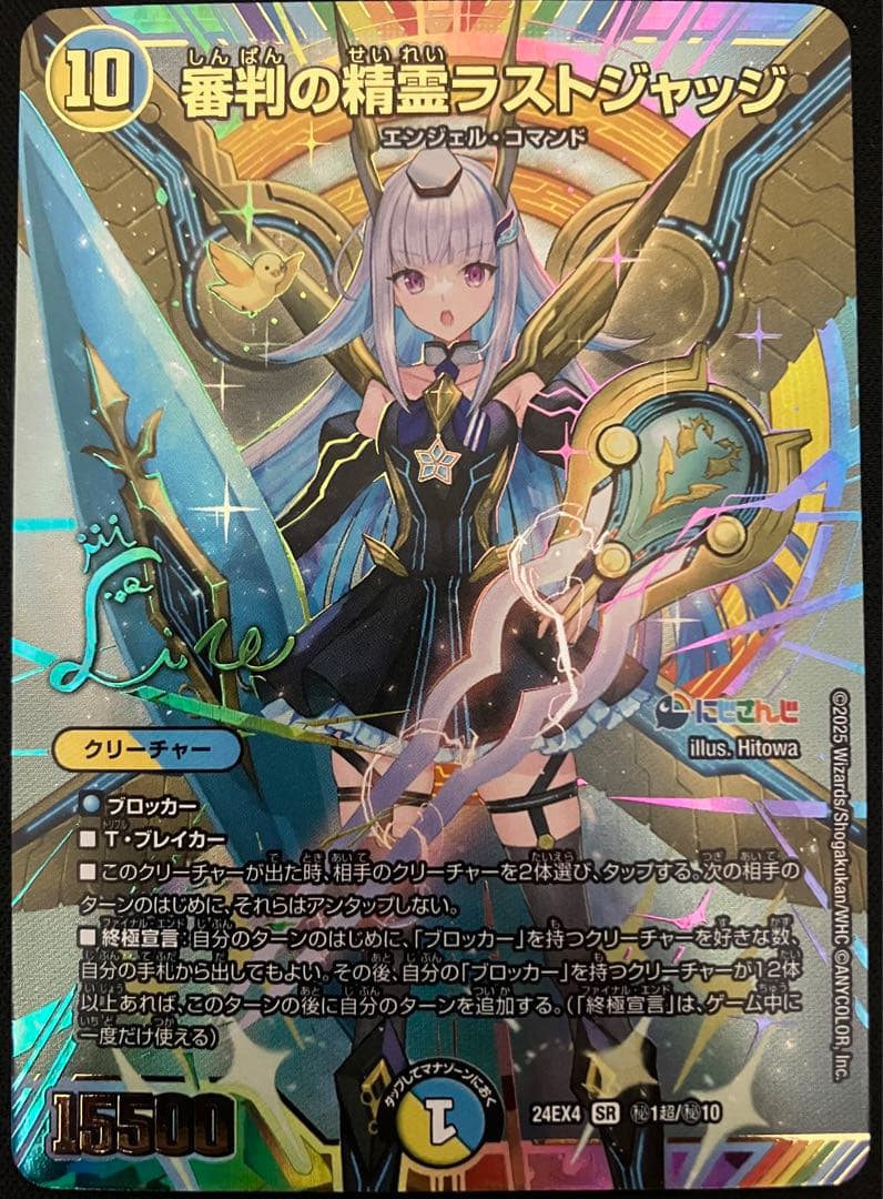 審判の精霊ラストジャッジ SR シークレット　サイン リゼヘルエスタ　24EX4 審判の精霊ラストジャッジ SR シークレット サイン リゼヘルエスタ