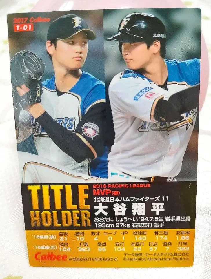 ●4317#0127　2017カルビープロ野球カードMVPカード大谷翔平0325 ○4317#09162017カルビープロ野球カードMVPカード大谷翔平0325