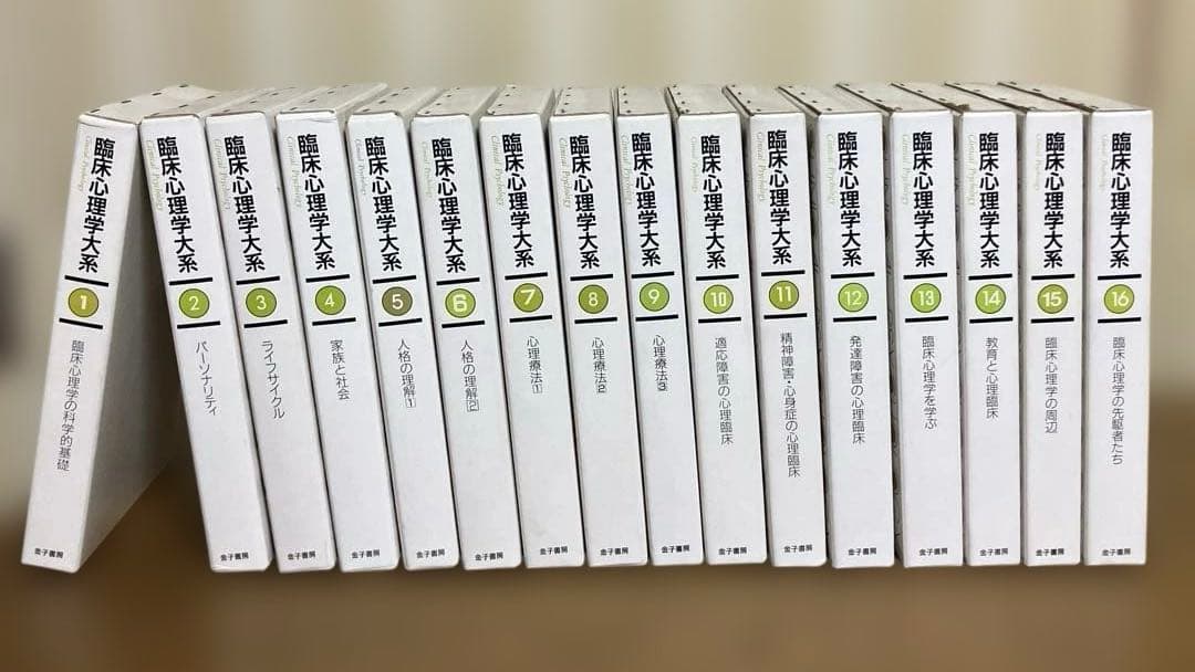 臨床心理学大系 臨床心理学の最新号【Vol.26 No.1 (発売日2026年01月10日)】| 雑誌