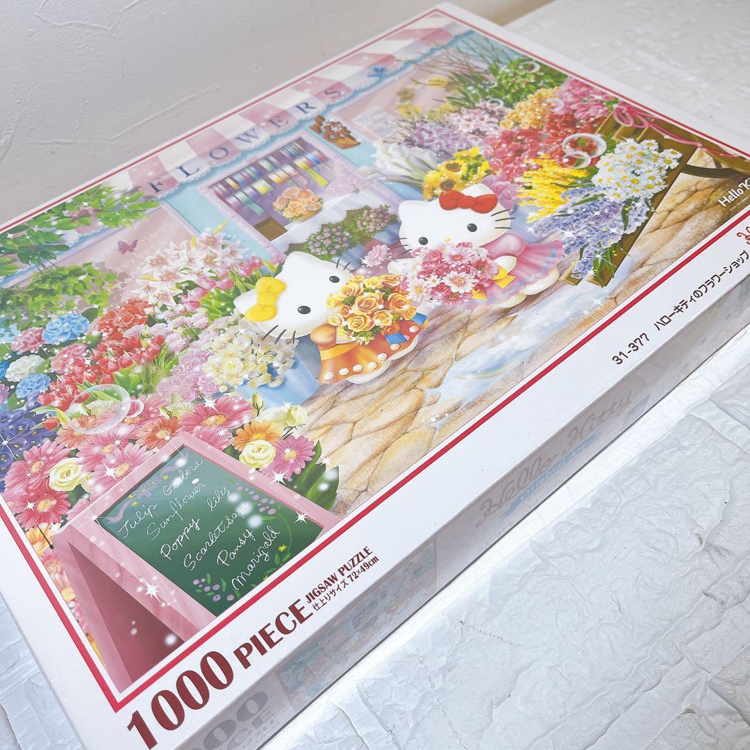 希少】1000ピースジグソーパズル 「ハローキティのフラワーショップ」