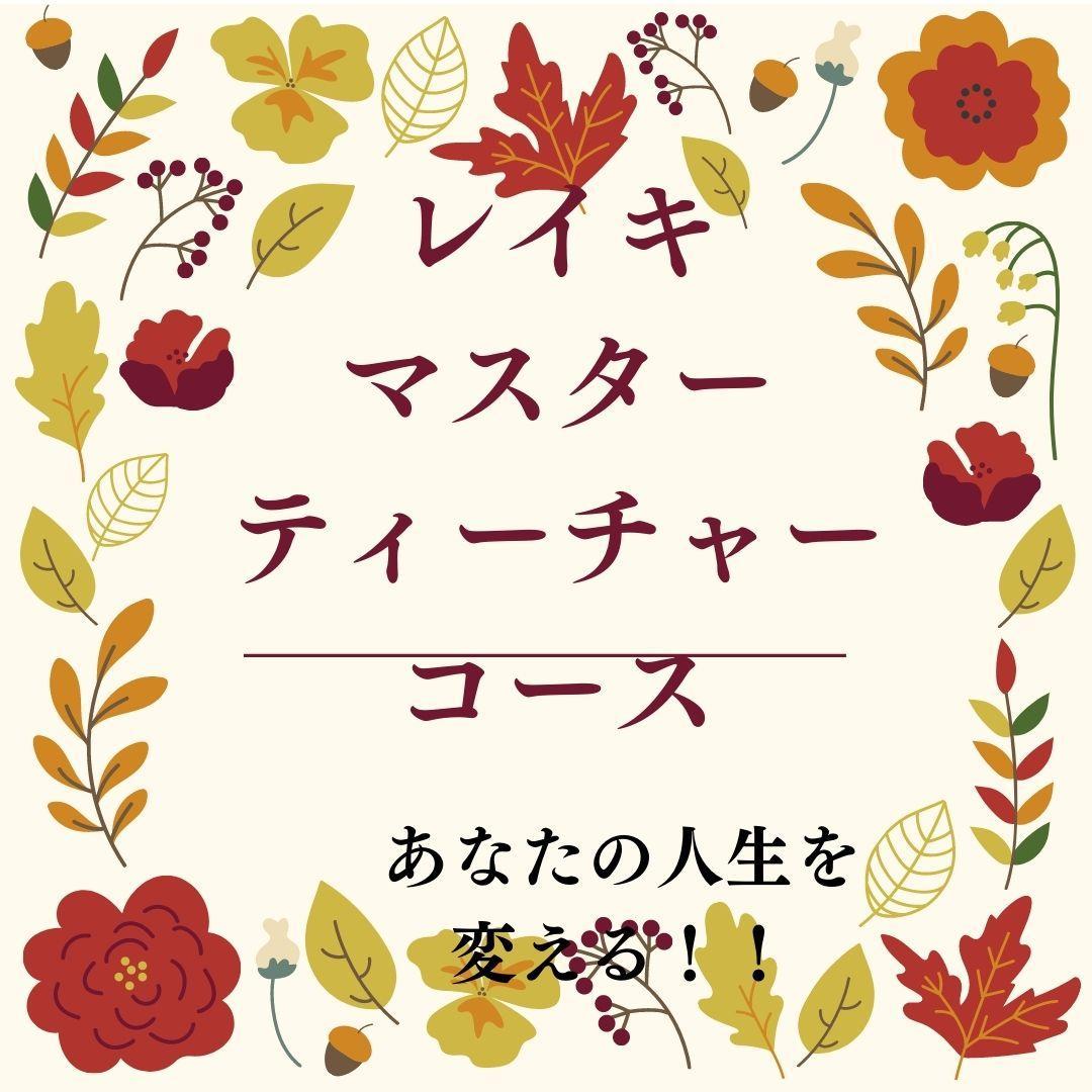 ★心の深部での繋がり。スピリチュアルな発見★スピリチュアルリーダー養成★