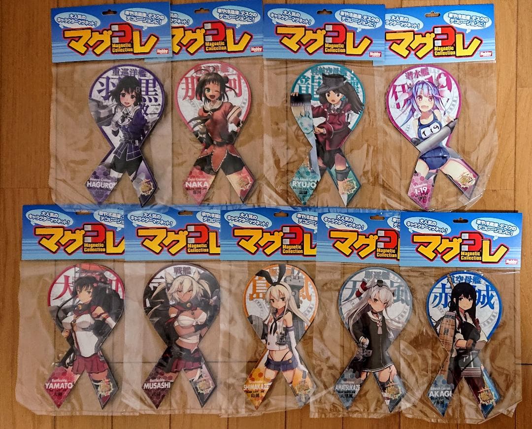 マグコレ 艦隊これくしょん 9種セット マグネット 島風 大和 武蔵 赤城 龍驤 マグコレ 艦隊これくしょん 9種セット マグネット 島風 大和 武蔵 赤城