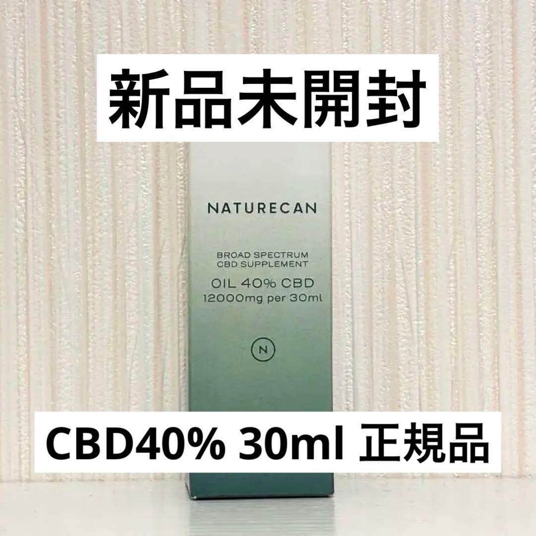 NATURECAN OIL 40% CBDオイル 30ml ネイチャーカン 高濃度40％CBDオイル｜Naturecan公式 | 低価格・高品質なオイル