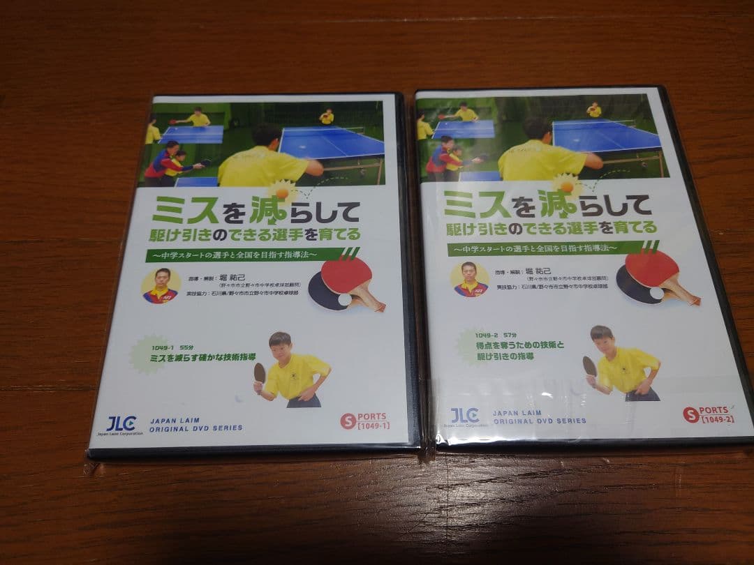 卓球　dvd 　～中学スタートの選手と全国を目指す指導法～ 【全2巻】 総集編】卓球の指導法・上達法 教材映像サンプル【2015年～2025年発売