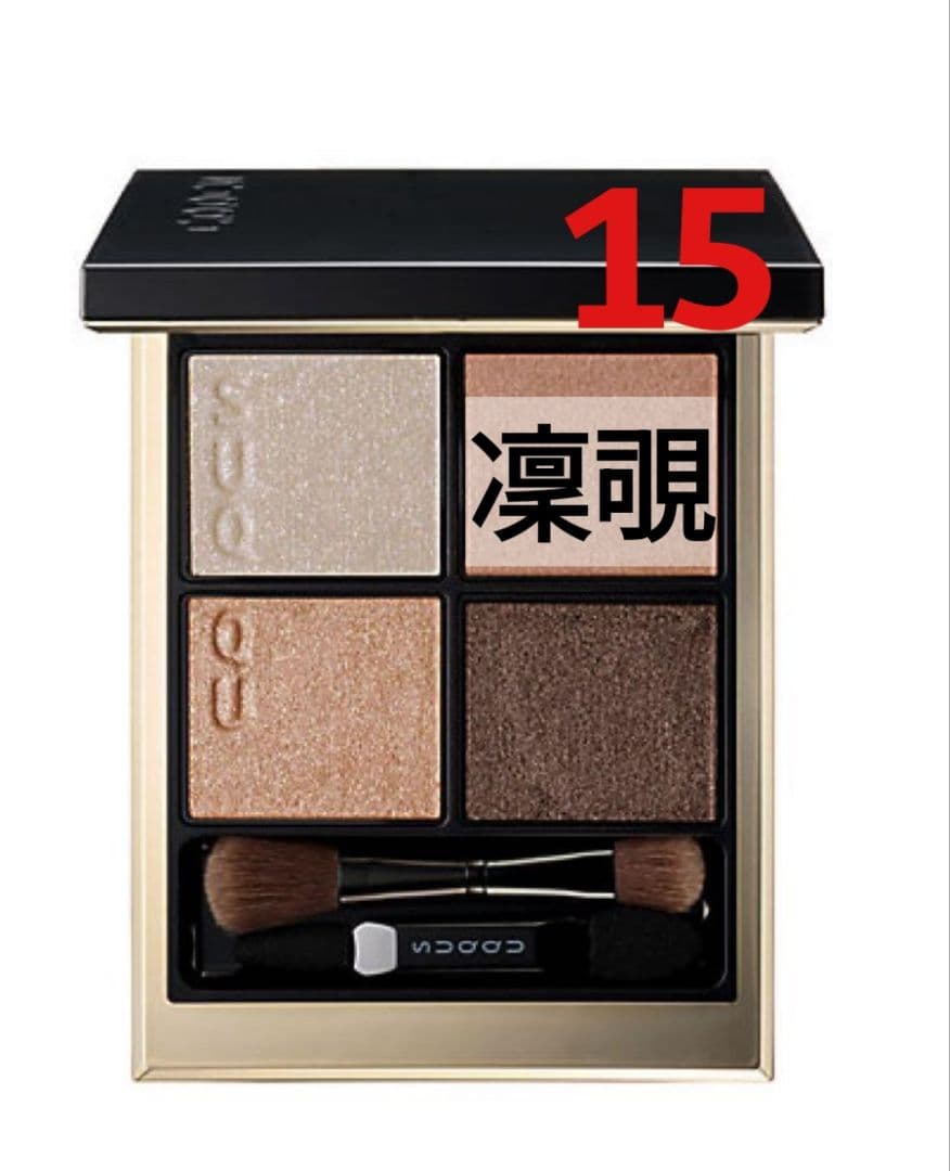 SUQQU スック シグニチャー カラー アイズ 凜覗15 RINNOZOKI 楽天市場】SUQQU(スック) シグニチャー カラー アイズ 15 凛覗