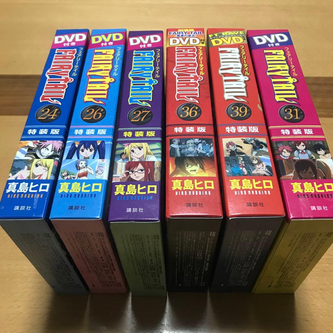 FAIRY TAIL フェアリーテイル 初版特装版セット DVD付き FAIRY TAIL(39)特装版 (少年マガジンコミックス) | 真島 ヒロ