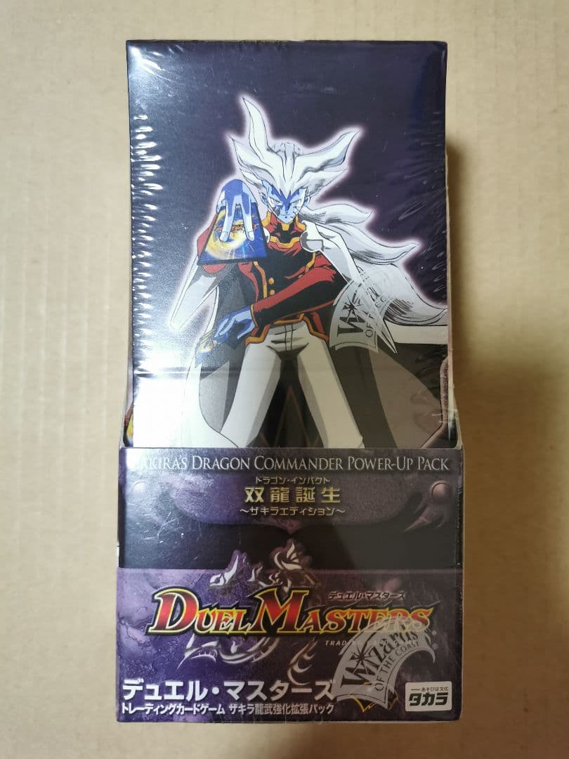 デュエルマスターズ ドラゴン・インパクト 双龍誕生 ザキラエディション 双龍誕生（ドラゴン・インパクト）ザキラエディション | トレカカク