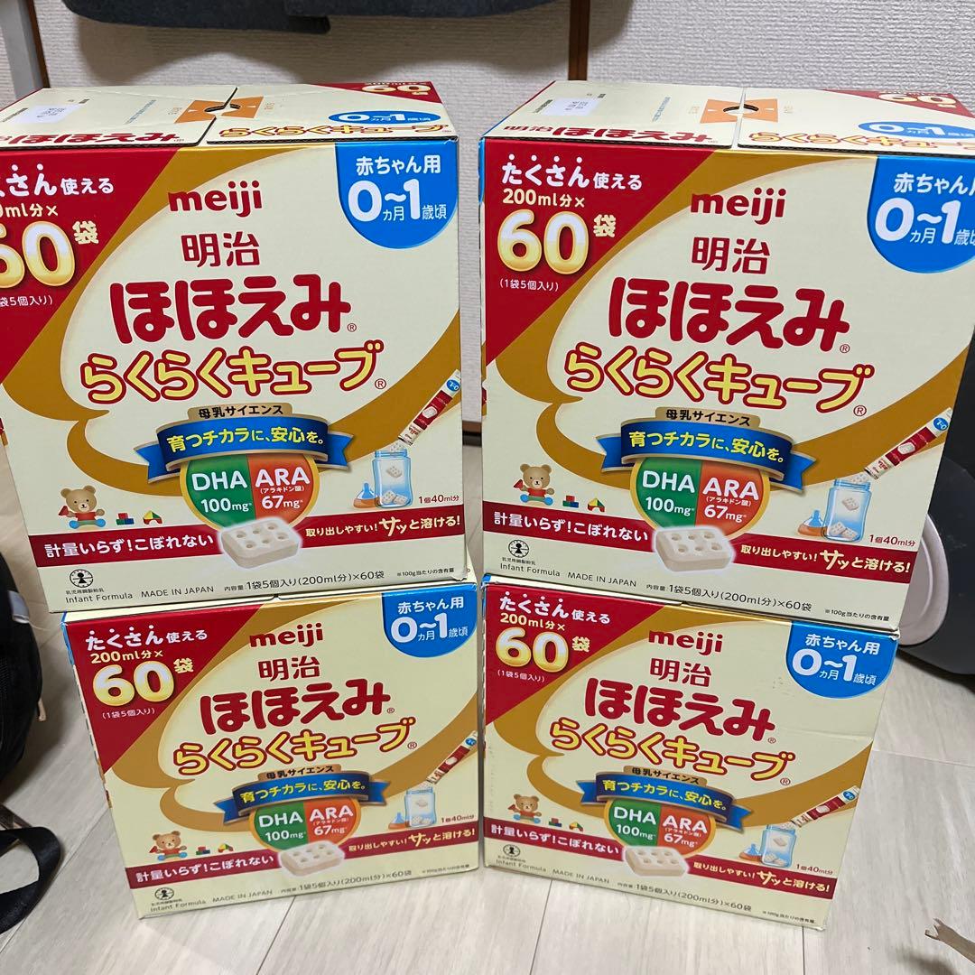 明治 ほほえみらくらくキューブ 200ml×60個　4箱 明治 ほほえみ らくらくキューブ 特大箱 27g×48袋（1296g）1箱