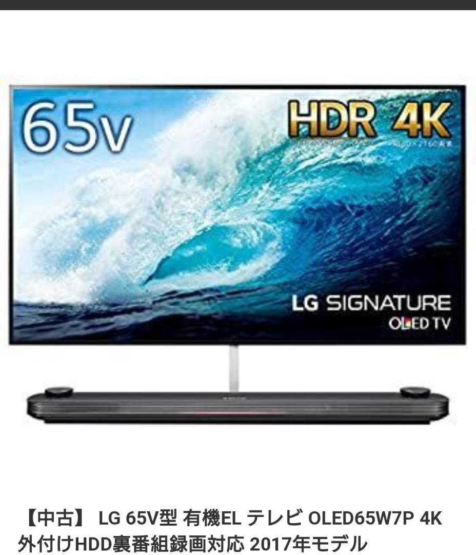 LG65 有機EL Amazon | LG 有機ELテレビ OLED65B5PJA 65V型 4Kチューナー内蔵