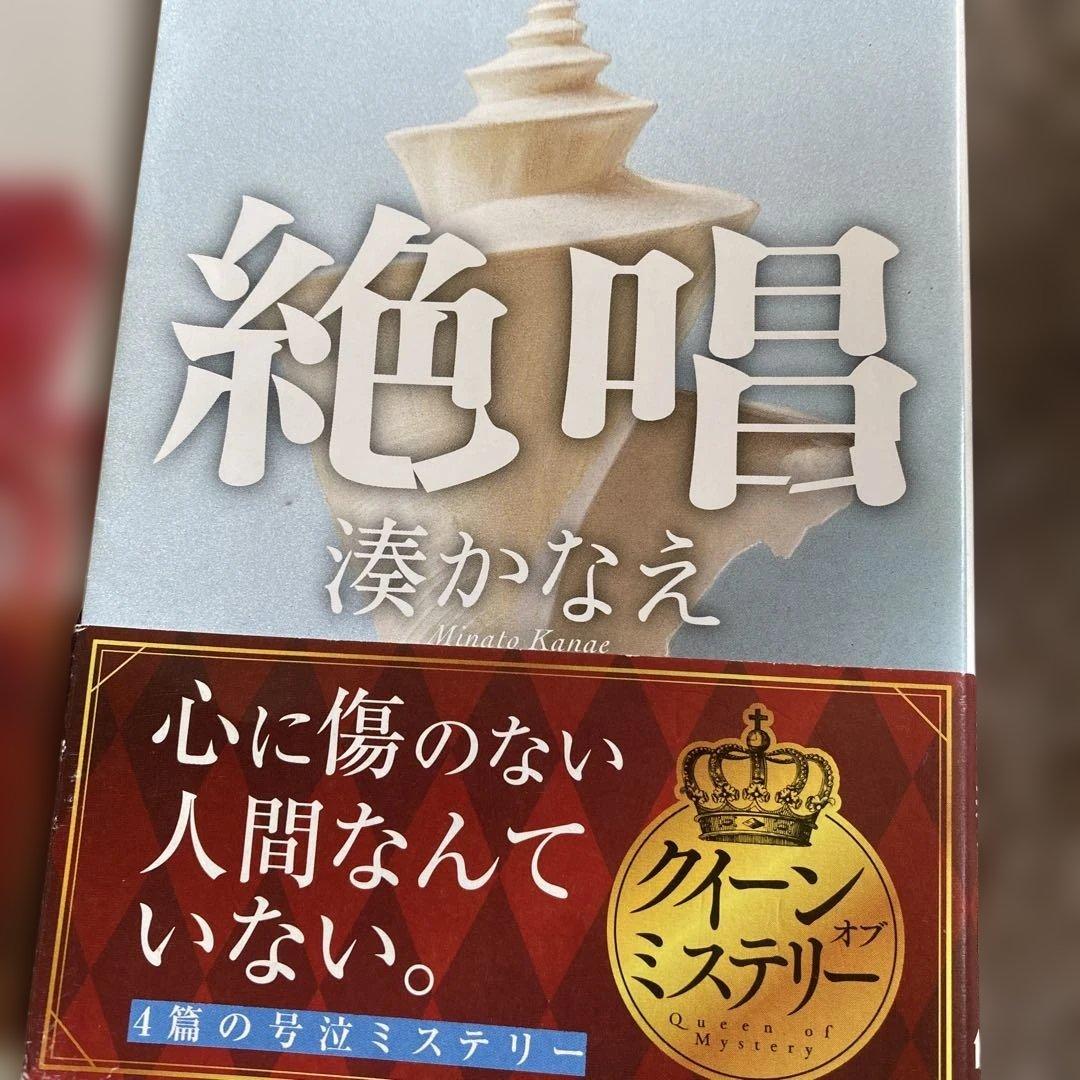 文庫本（湊かなえ・辻村深月他）6冊セット - メルカリ