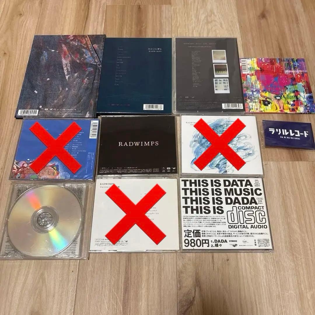 RADWIMPS CD・DVD まとめ売り - メルカリ