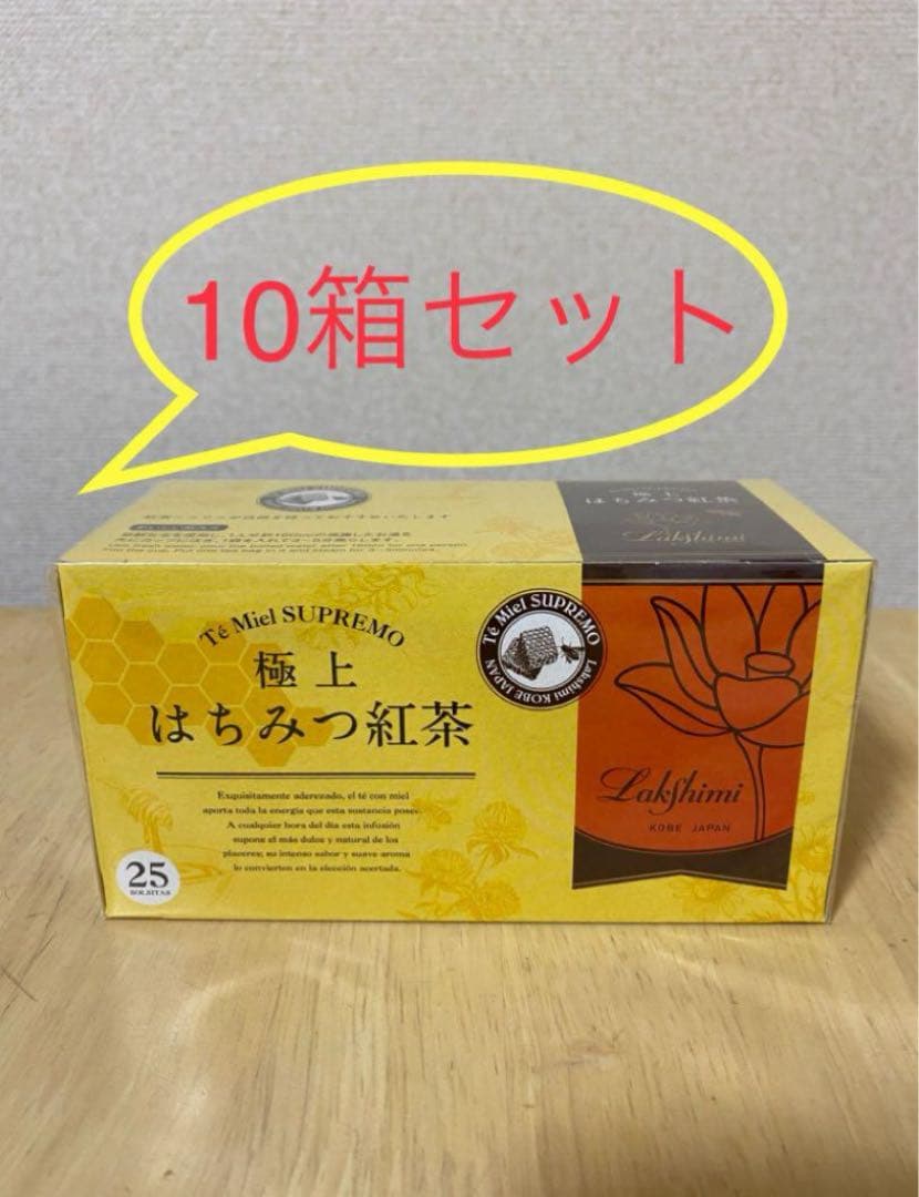 新品ラクシュミー⭐︎極上 はちみつ紅茶✖️10箱set（未開封のまま発送） 楽天市場】ラクシュミー 極上はちみつ紅茶 25袋入×10箱セット 蜂蜜紅茶