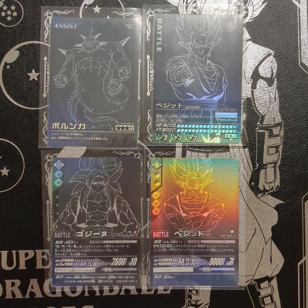 ドラゴンボールZ データカードダス　爆裂インパクト　ポルンガキャンペーン ドラゴンボールZ爆烈インパクト データーカードダス ポルンガ