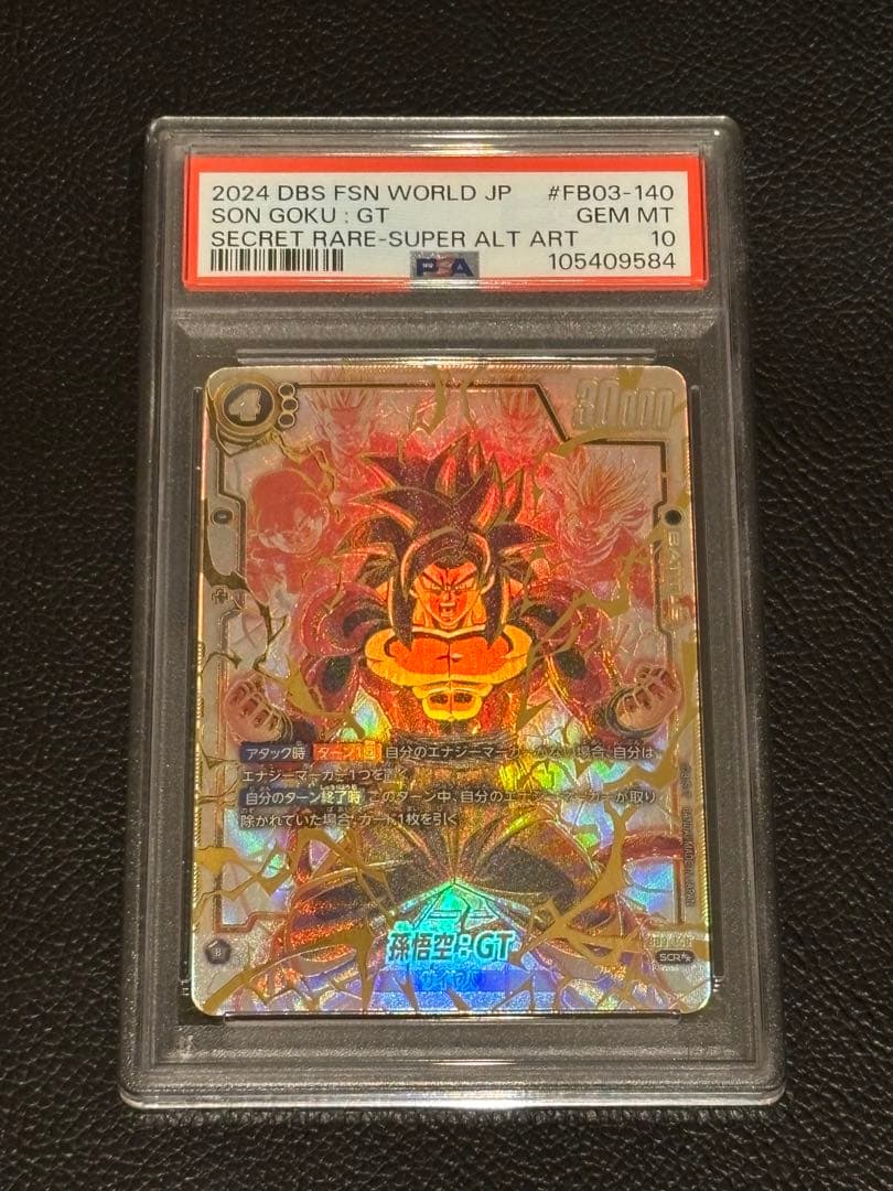 孫悟空gt scr psa10 フュージョンワールド PSA10】 ドラゴンボール FW 孫悟空：GT SCR FB03-140 孫悟空 GT SCR