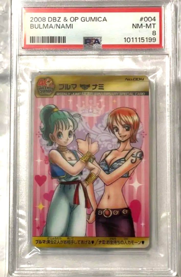 PSA8 ドラゴンボール　ワンピース　ジャンプ40th カード　ブルマ　ナミ PSA8 ドラゴンボール ワンピース ジャンプ40th カード ブルマ ナミ