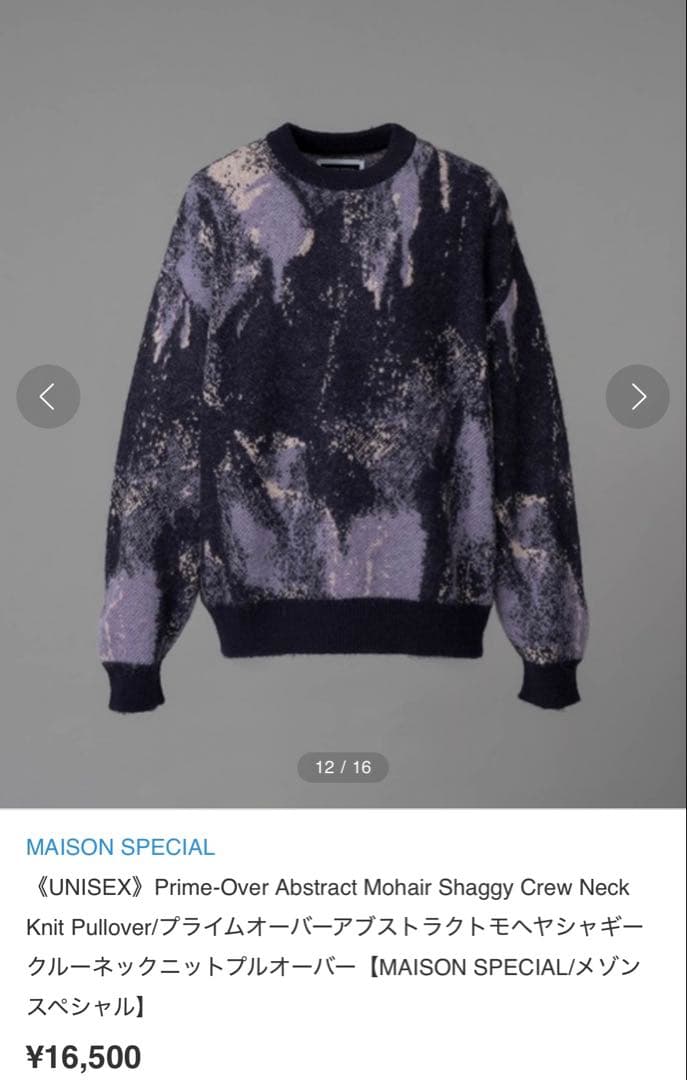 MAISON SPECIAL モヘヤシャギークルーネックニットプルオーバー/01 UNISEX》Prime-Over Shaggy Crew Neck Knit Pullover/プライムオーバー