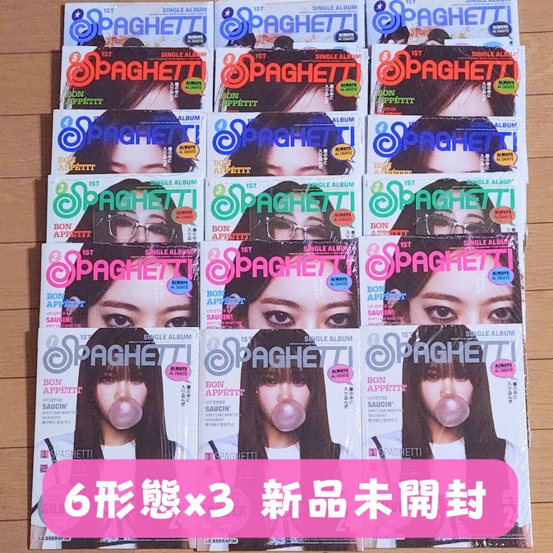 ルセラフィム SPAGHETTI 6形態 新品未開封 18枚 ルセラフィム 6形態セット SPAGHETTI COMPACT ver｜Yahoo!フリマ（旧
