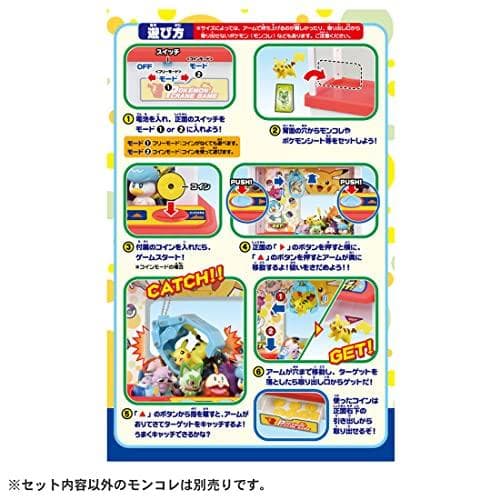 タカラトミー(TAKARA TOMY) ポケットモンスター ポケモン M210 - メルカリ
