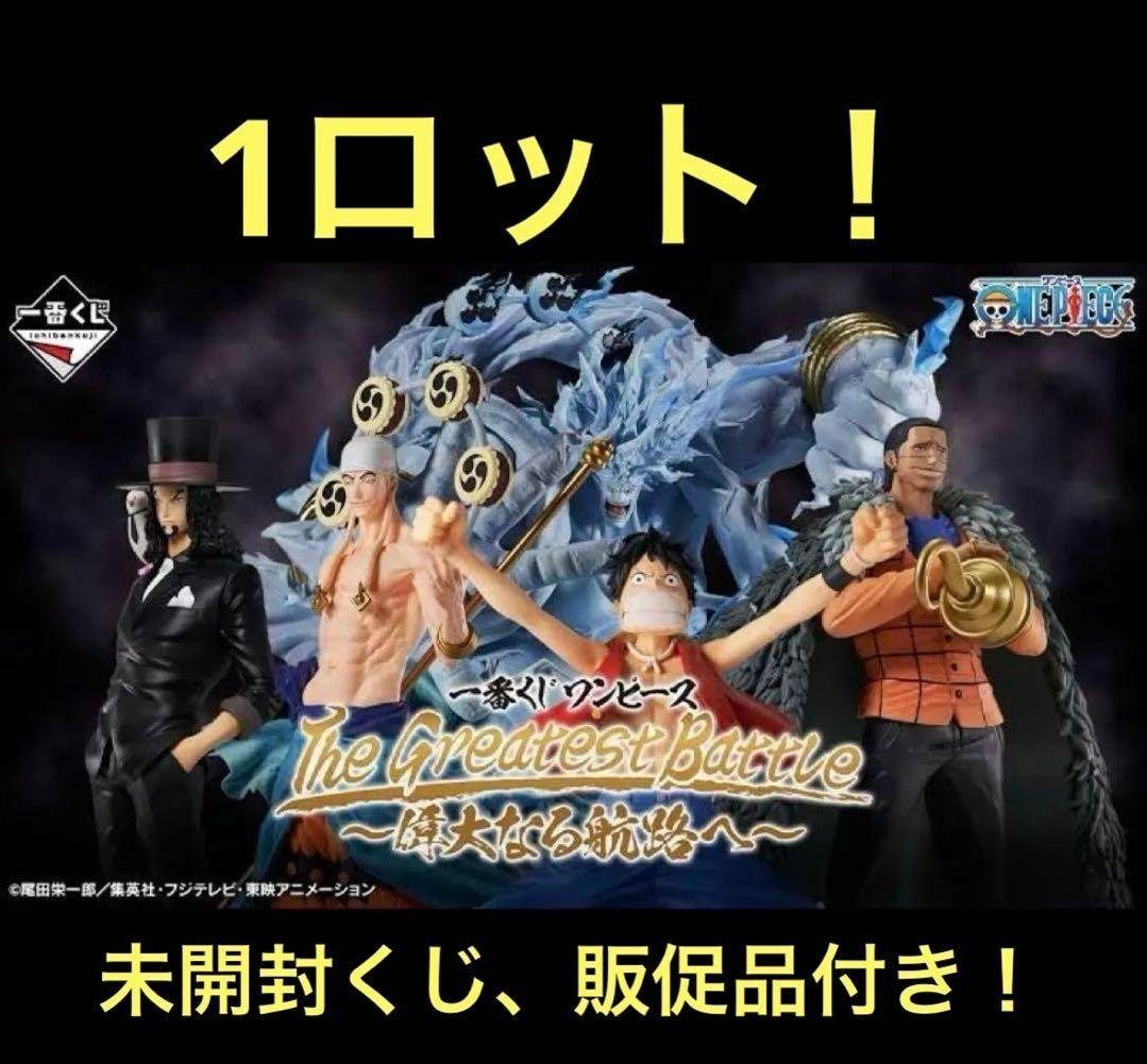 一番くじ ワンピース The Greatest Battle～偉大なる航路へ～ maxresdefault.jpg