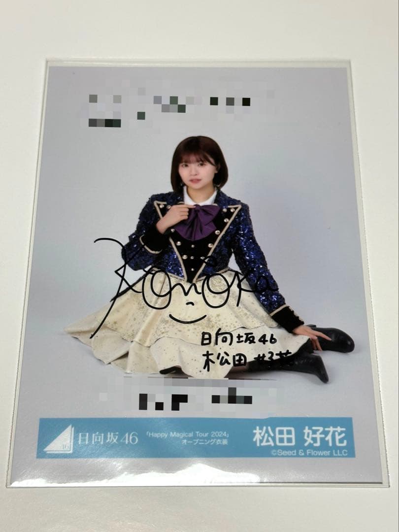 松田好花 直筆 サイン 入り 生写真 日向坂46 日向坂46 松田好花 直筆サイン 生写真 - メルカリ