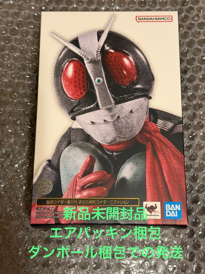 新品 未開封 真骨彫製法 仮面ライダー新2号 栄光の昭和ライダーエディション レビュー】S.H.Figuarts（真骨彫製法）仮面ライダー新2号 栄光の昭和