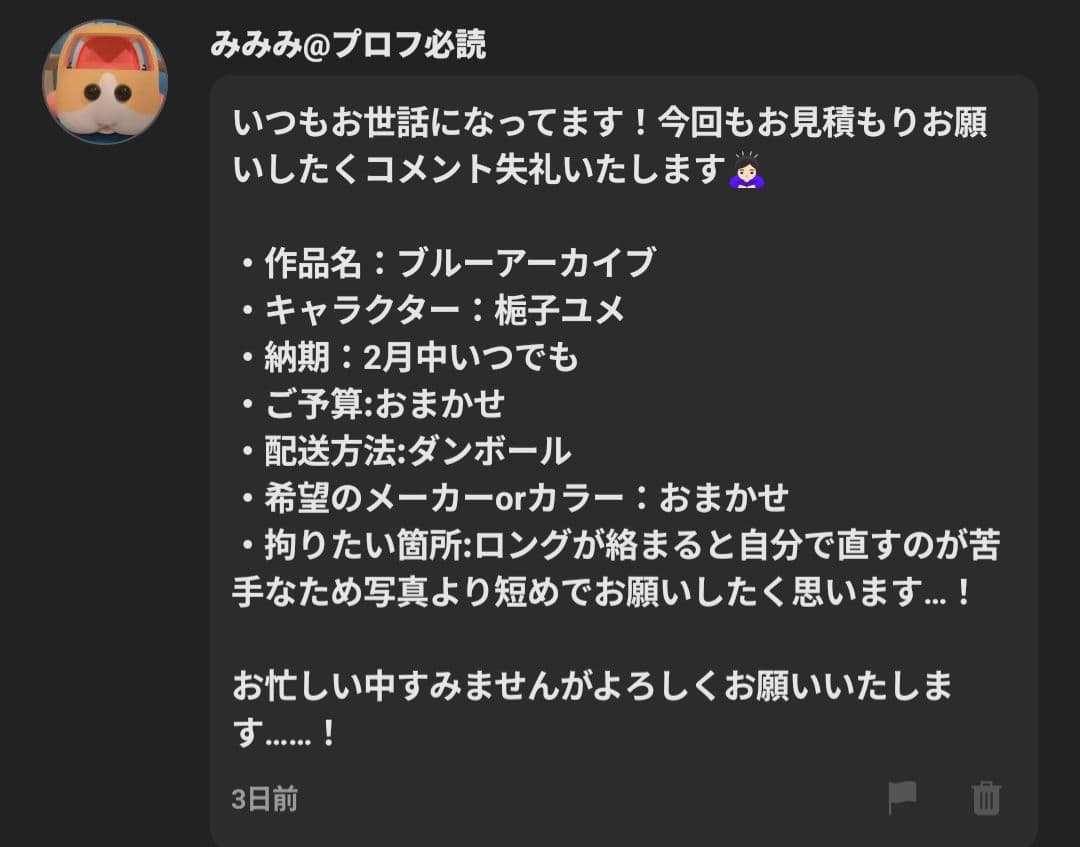 みみみページ