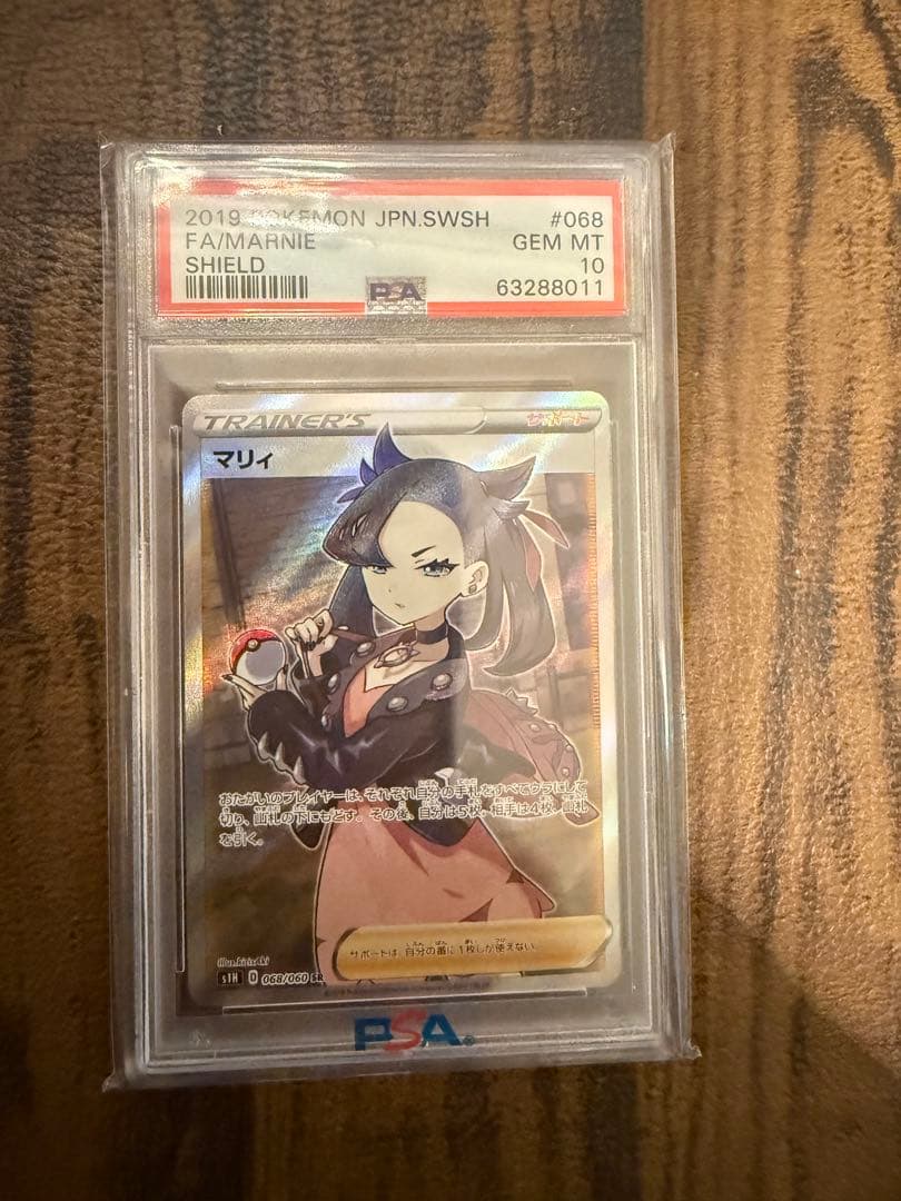 【PSA10】シールド マリィ SR S1H 068/060 状態難/PSA10鑑定済〕マリィ【SR】{068/060}