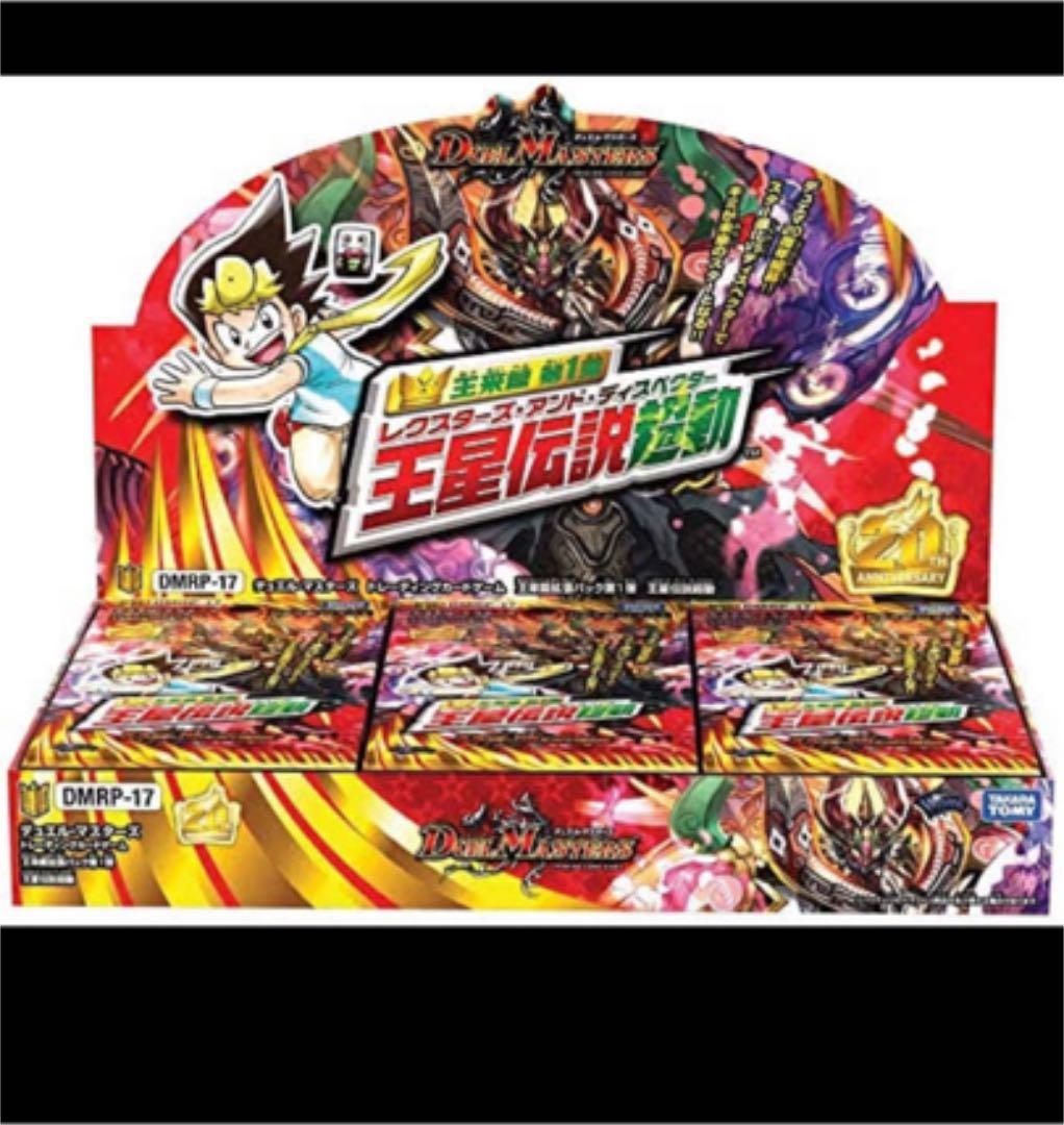 王星伝説起動　未開封　6box デュエマ】王来篇拡張パック第1弾 王星伝説超動4BOX【#開封】 - YouTube