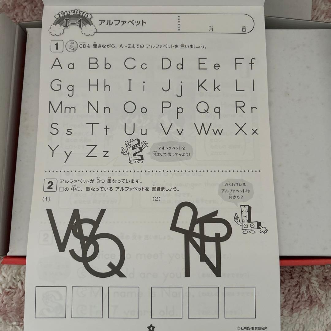 未使用品】 CDなし 七田式 小学生 英語Ⅰ プリント