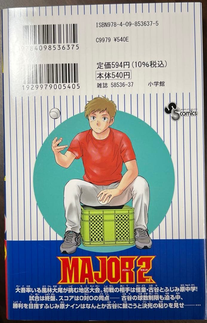 MAJOR 2nd(メジャーセカンド)29巻 - メルカリ