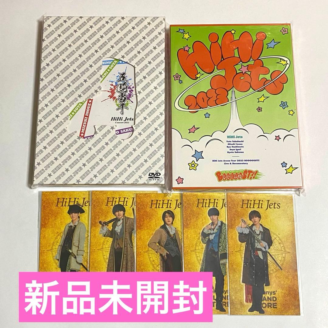 HiHi Jets ライブDVD 五騎当千/BOOOOOST - メルカリ