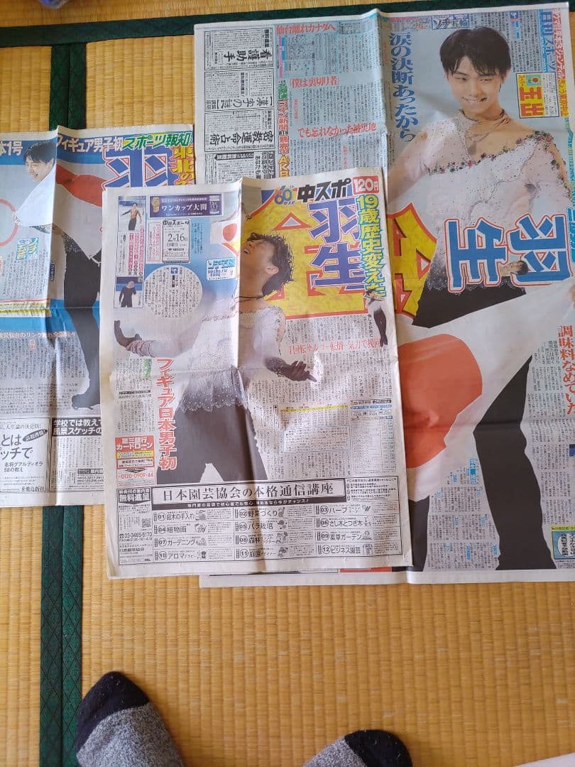 羽生結弦 ソチオリンピック金メダル 新聞 5c63c30d24000093024b3ddf.jpeg?
