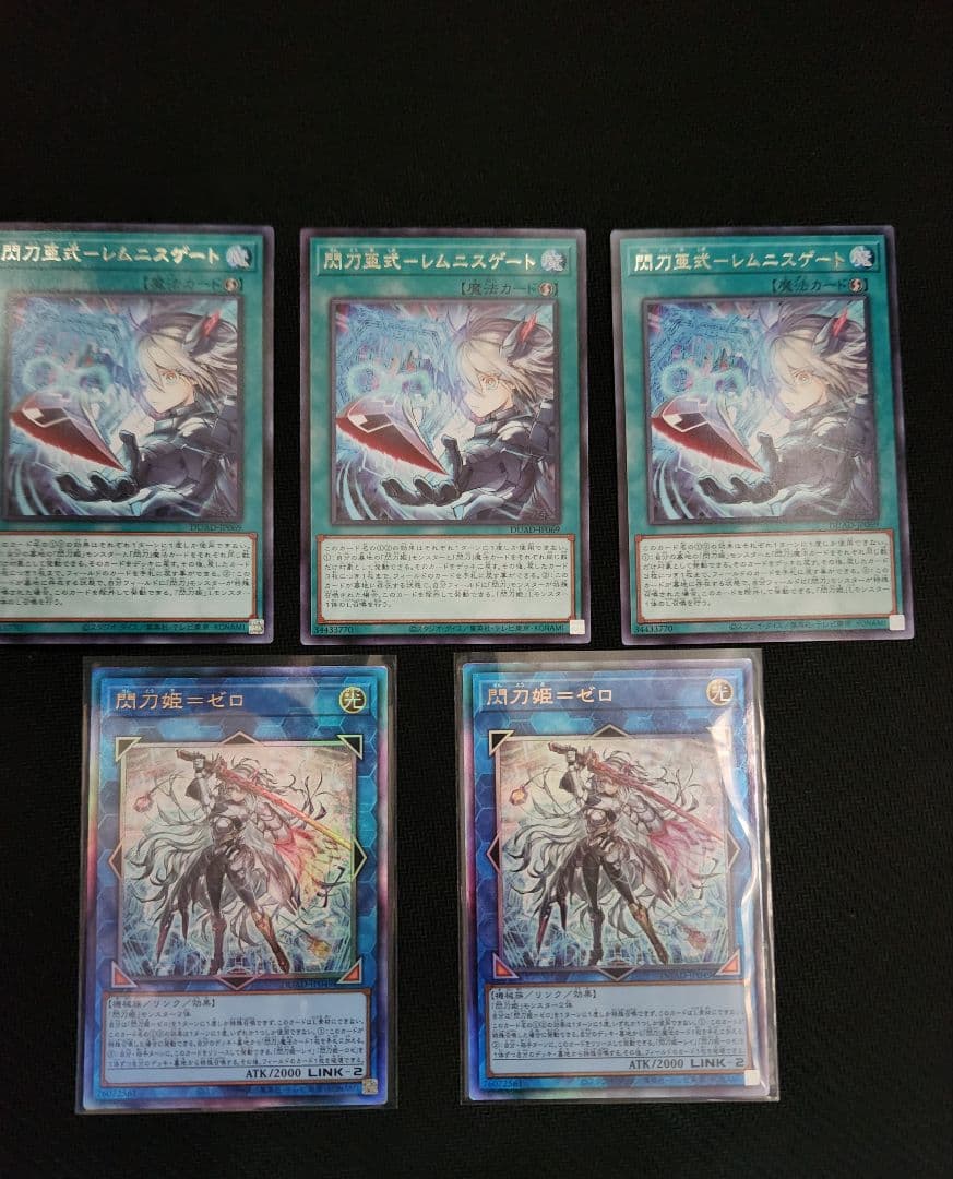 遊戯王カードセット 閃刀姫ゼロ2枚 閃刀亜式レムニスゲート2枚