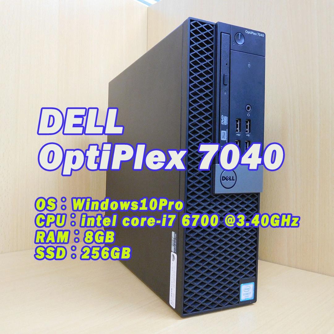 週末特価【i7 美品】DELL OPTIPLEX 7040 新品SSD搭載 DELL（デル） Dell OptiPlex 7040 SFF 第6世代 Core i7 メモリ16GB SSD