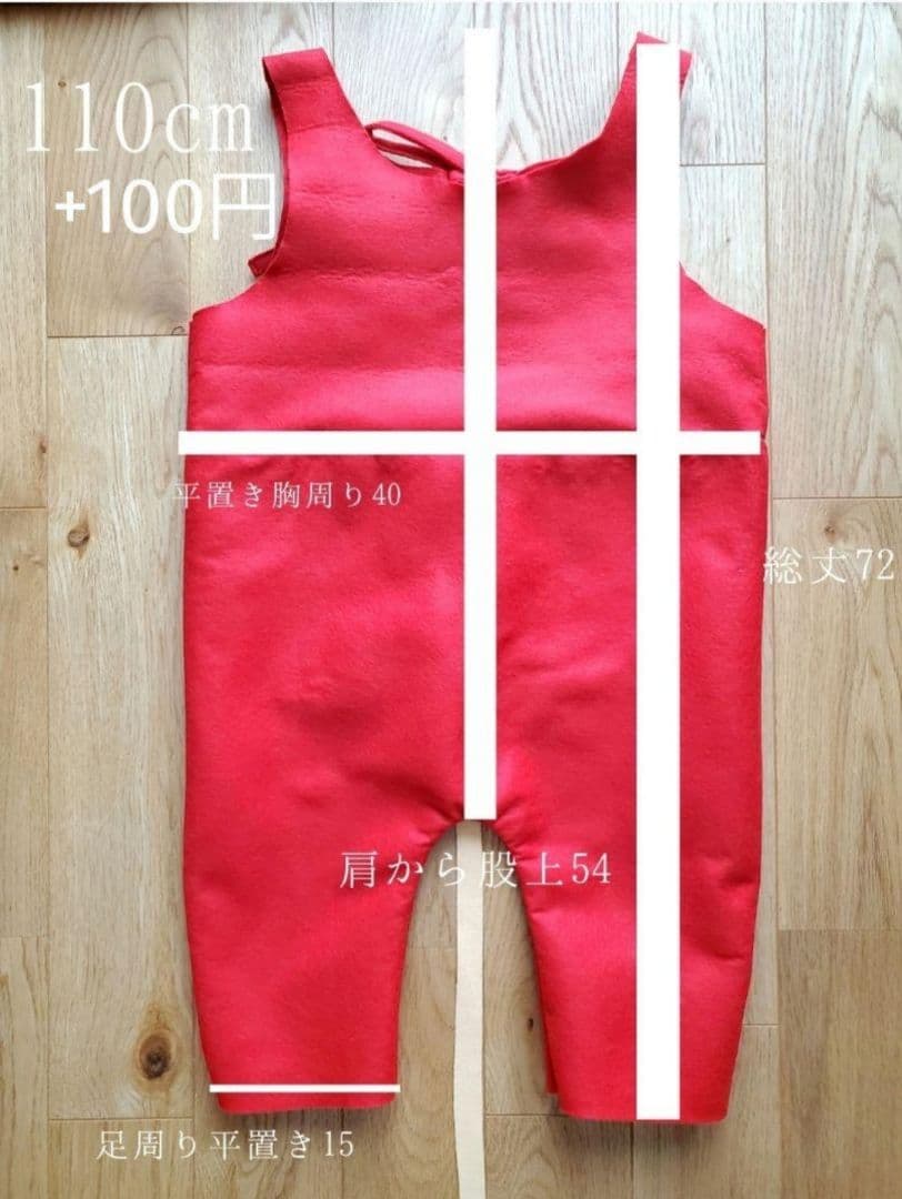 ぐりとぐら 110cm コスプレ衣装 ハロウィン衣装 - メルカリ
