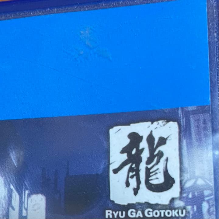 キムタクが如く初期版) JUDGE EYES：死神の遺言 (ピエール瀧版) - メルカリ