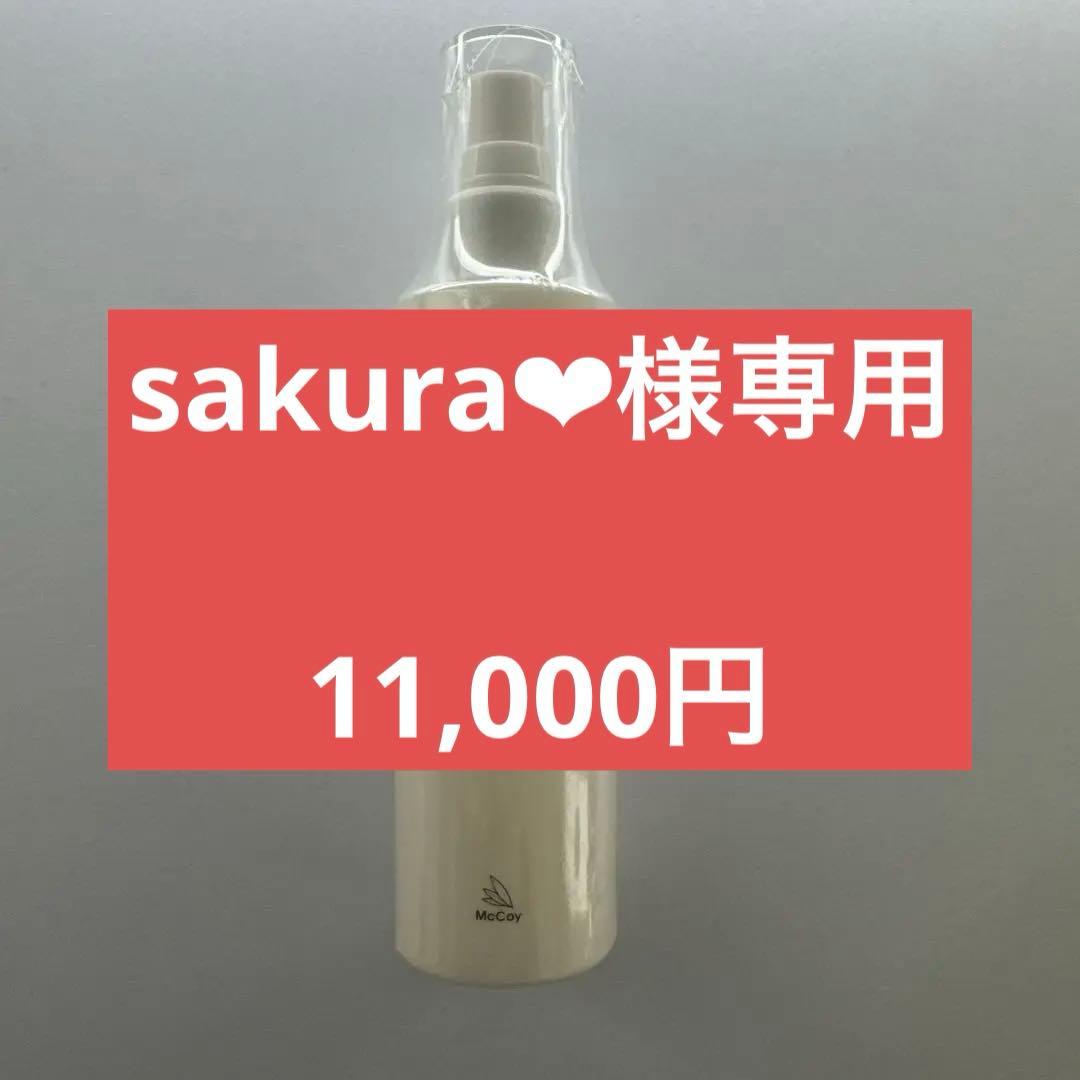 【新品未開封】McCoyマッコイ ノンエフ エナジーミスト（ボディローション） NONF マッコイ ノンF シェイプEX 250g ボディクリーム ノン エフ