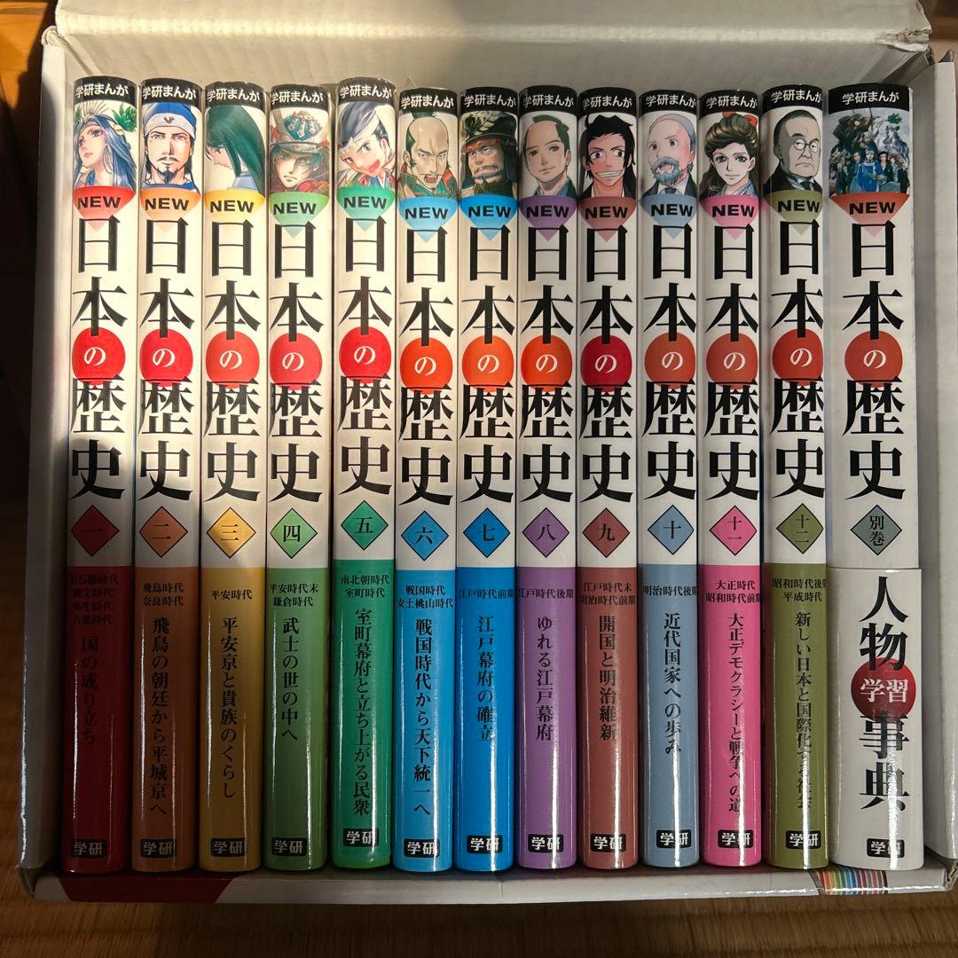 学研まんが 日本の歴史 全巻セット　箱有り 学研まんが NEW日本の歴史 別巻2冊付セット 全14巻 学習まんが | 大石