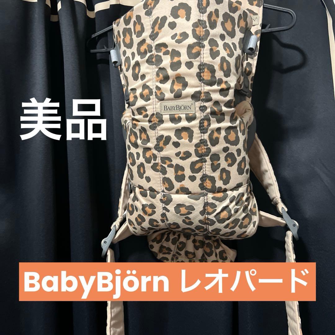 【即完売品】ベビービョルン 抱っこ紐 レオパード BABYBJORN（ベビービョルン） 抱っこ紐 ハーモニー ネイビーブルー