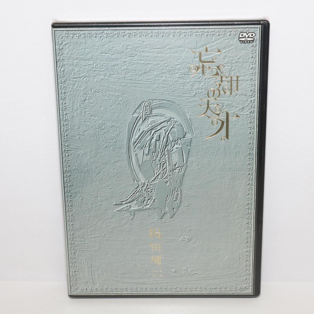 忘却の天才 沢田研二　DVD 忘却の天才 沢田研二 DVD