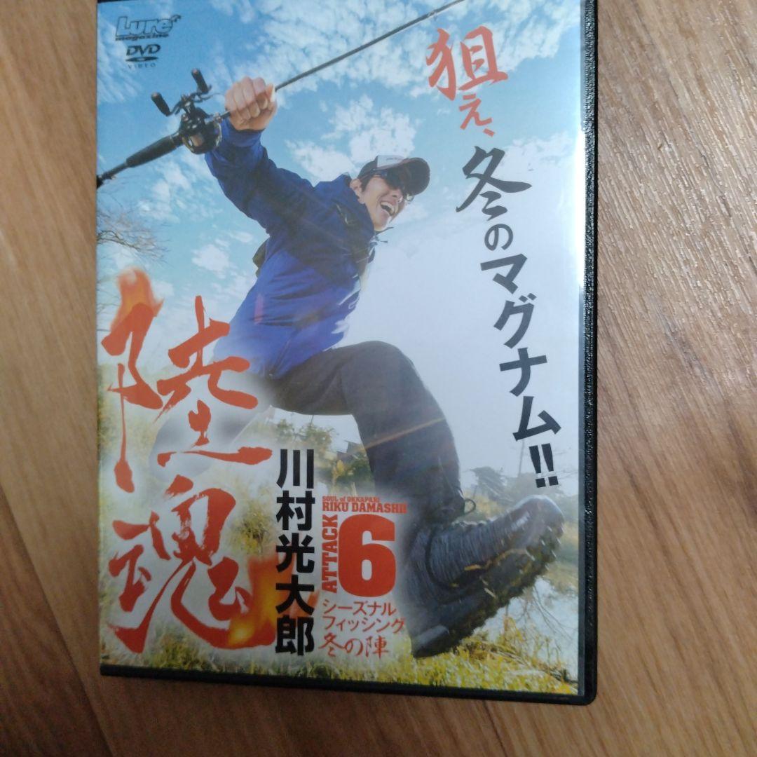 陸魂６DVD 楽天市場】陸魂6 川村光太郎の通販