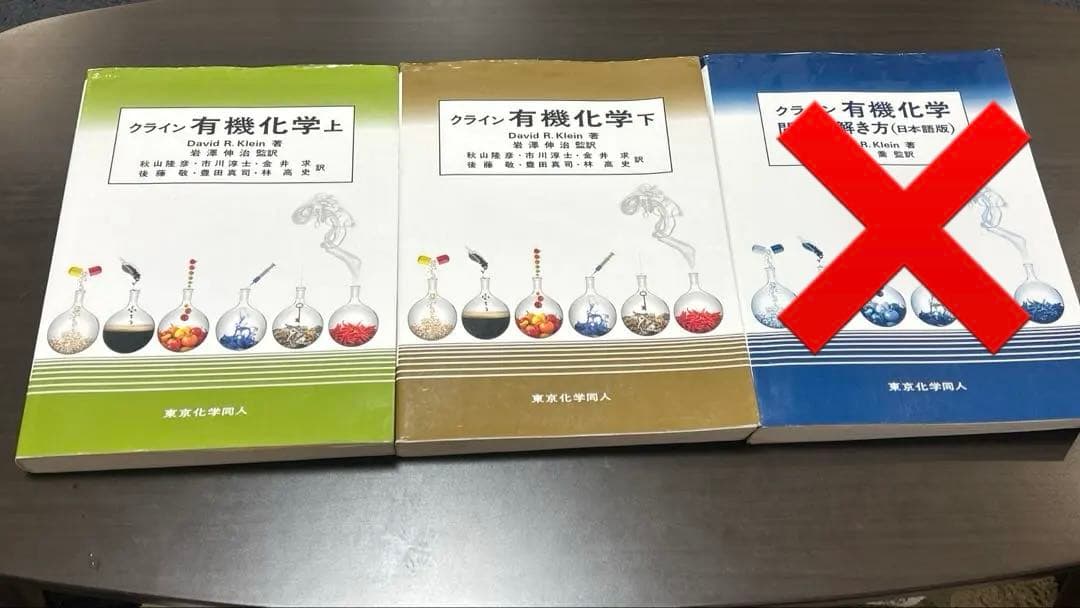 クライン 有機化学 上・下セット 81OOLgcG22L._AC_UL200_SR200,