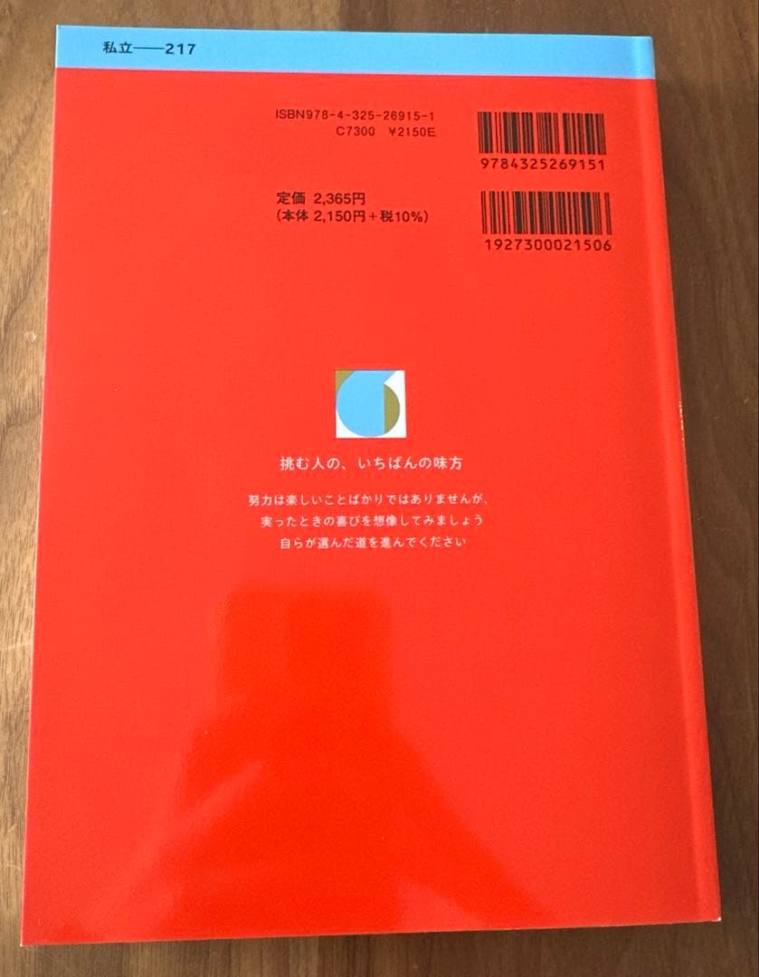 青山学院大学 経済学部 2026 - メルカリ
