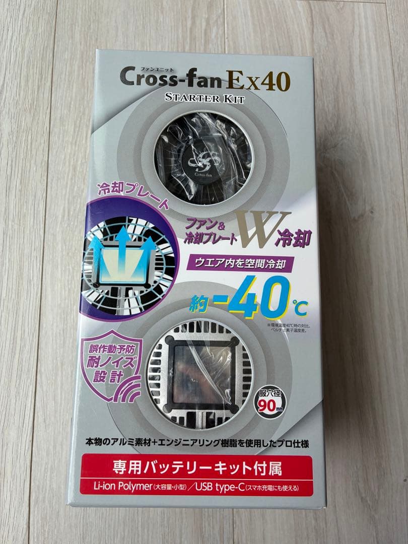 Cross-fan Ex40 空調服用ファン 2025年モデル】クロスファン イーエックス スターターセット EX40 空調